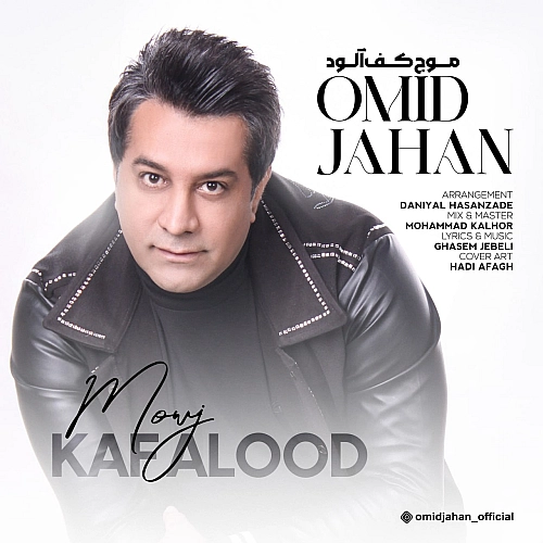 Cover artwork for Moje Kaf Alood by Omid Jahan